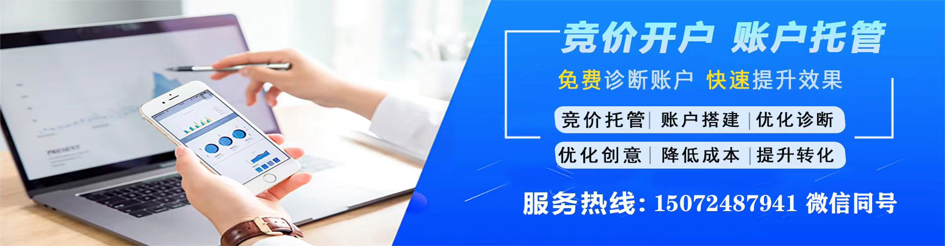 龙华百度sem